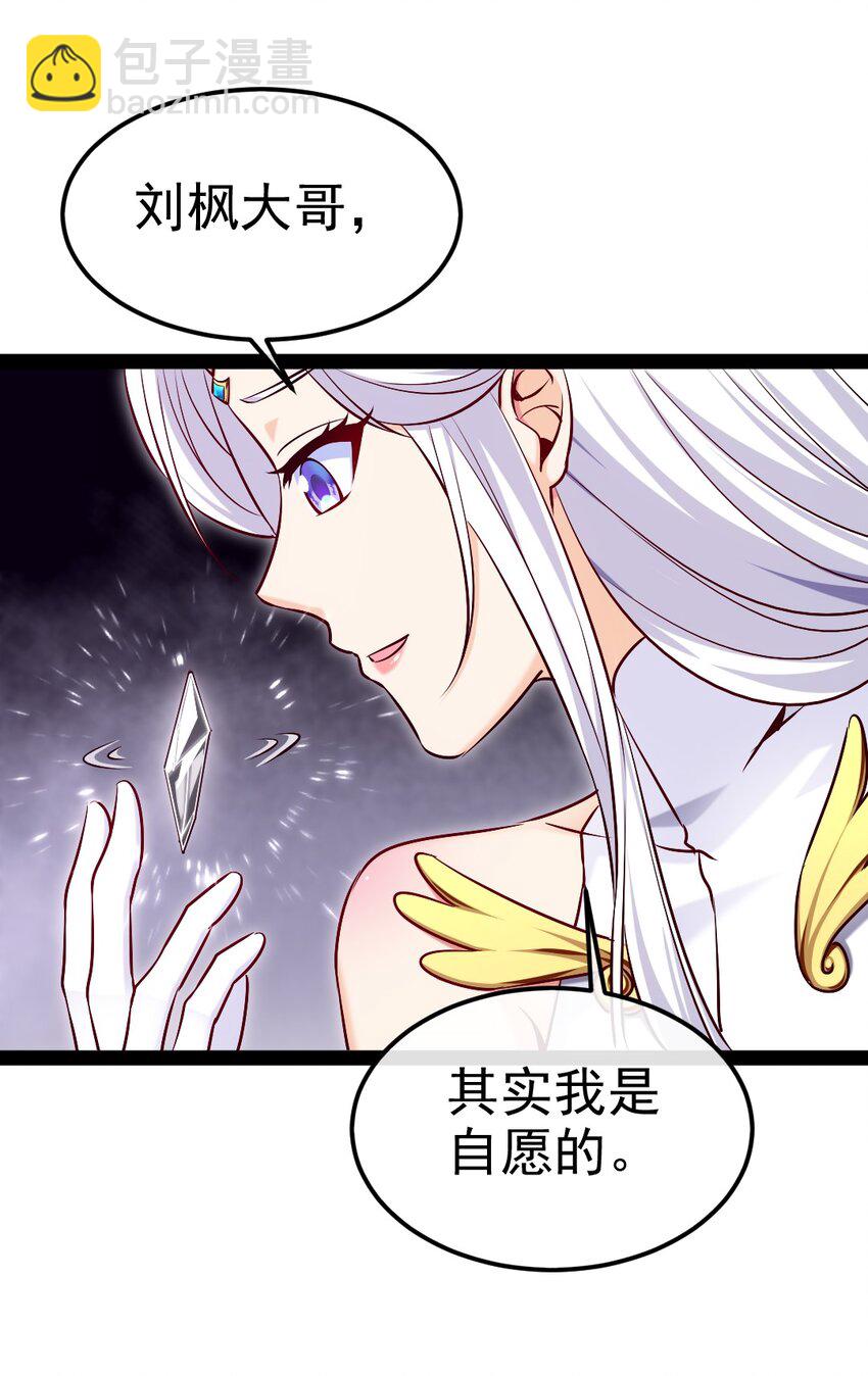 375 刘枫大哥再见-第375话