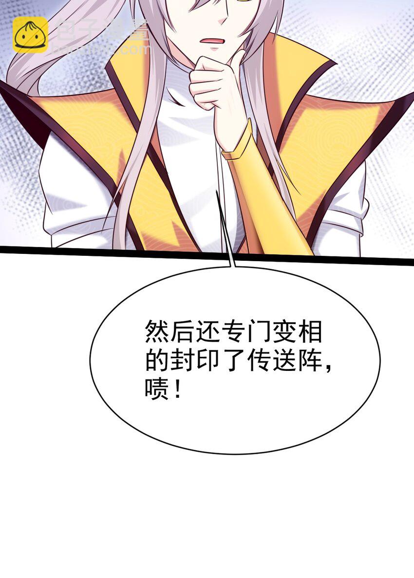 377 危险的界外-第377话
