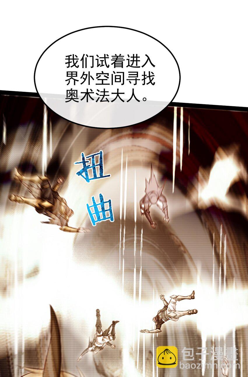 377 危险的界外-第377话