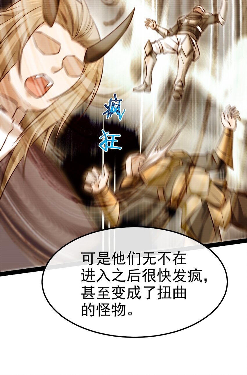 377 危险的界外-第377话