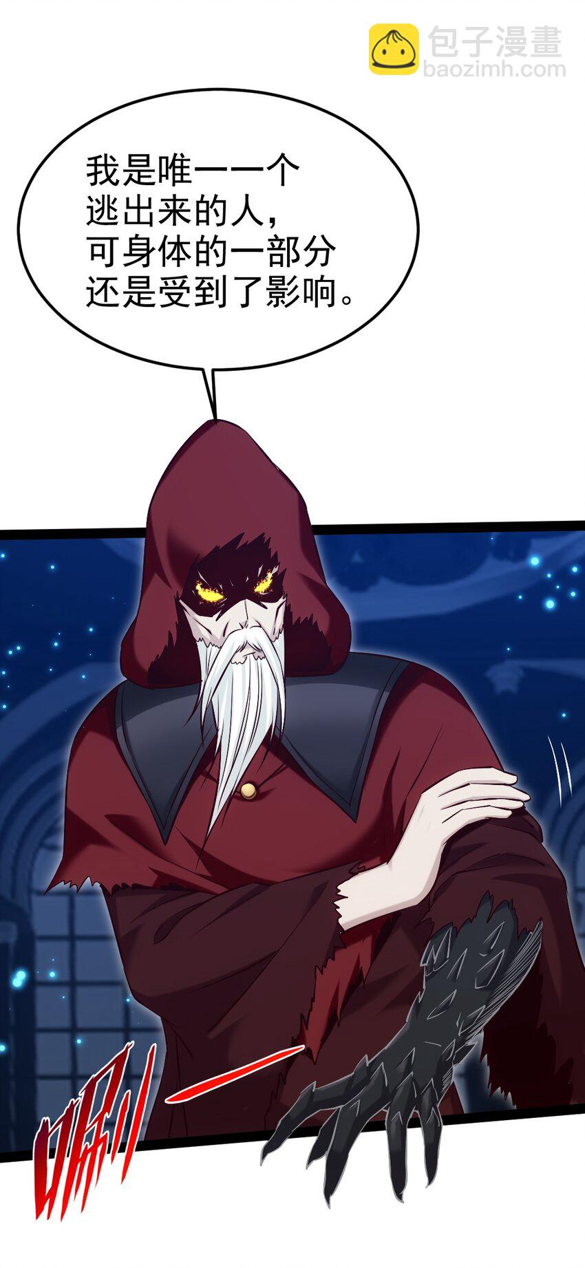377 危险的界外-第377话