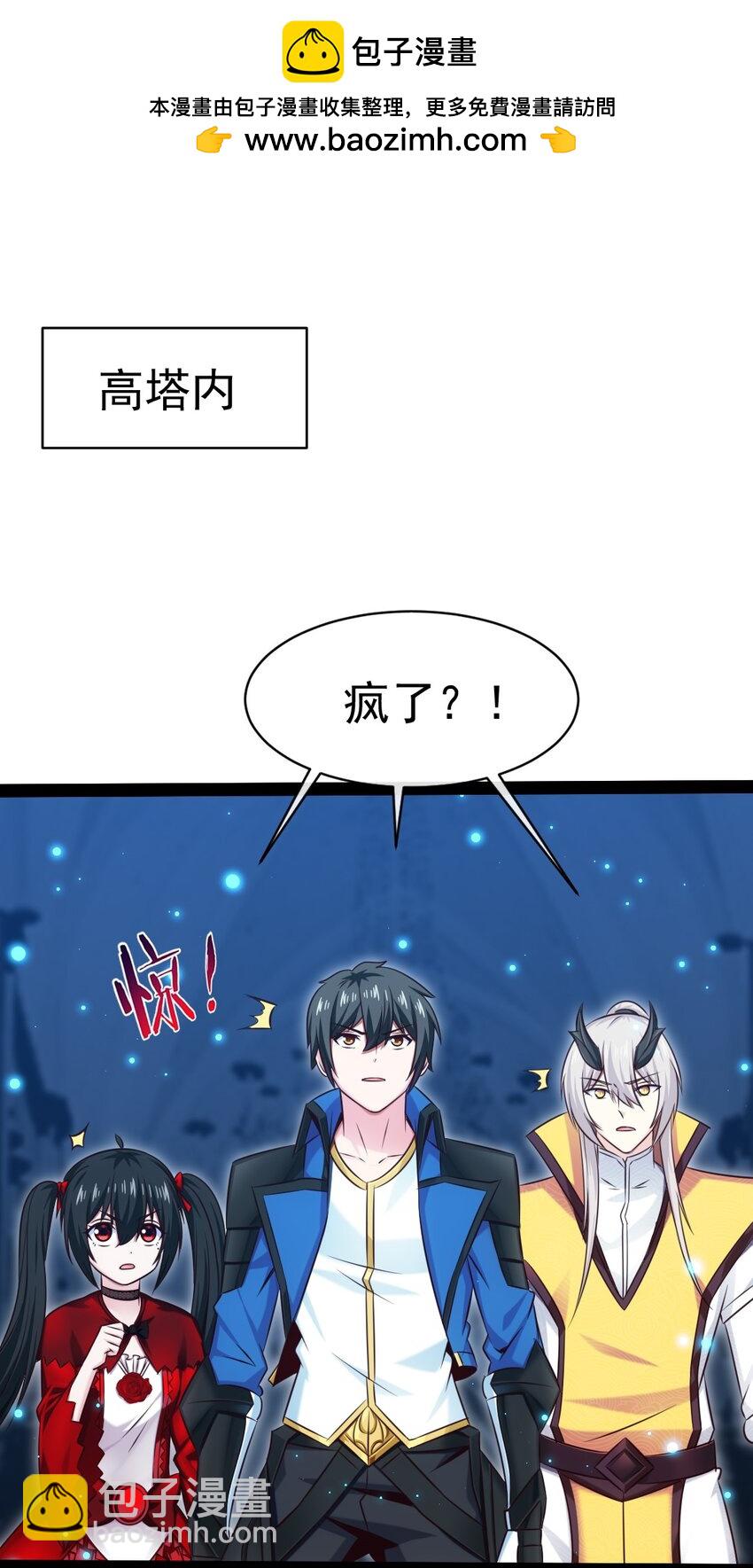 377 危险的界外-第377话