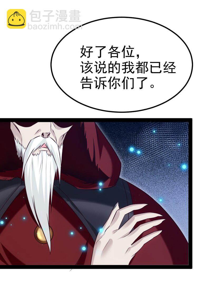 377 危险的界外-第377话
