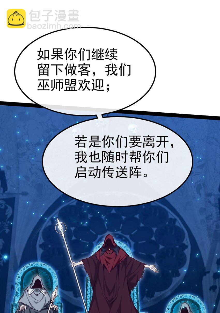 377 危险的界外-第377话