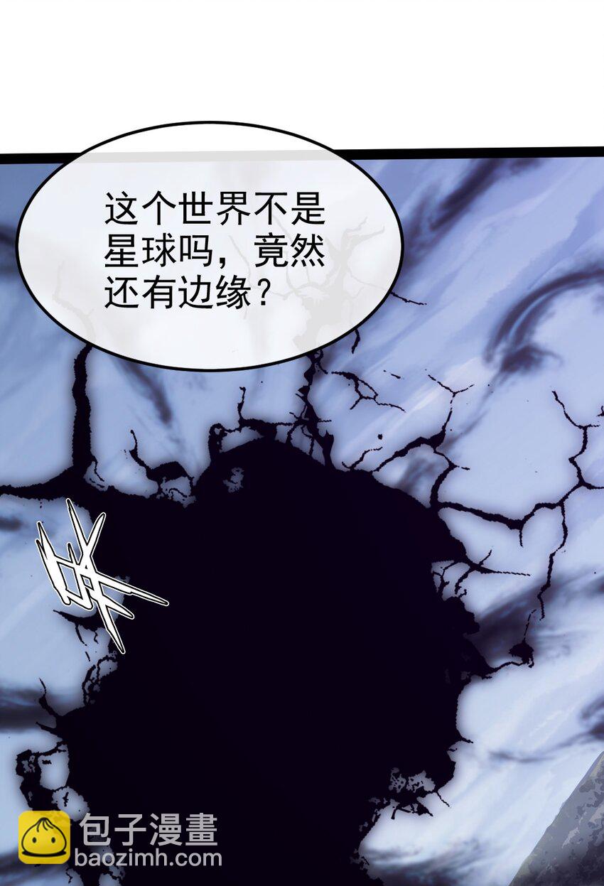 377 危险的界外-第377话