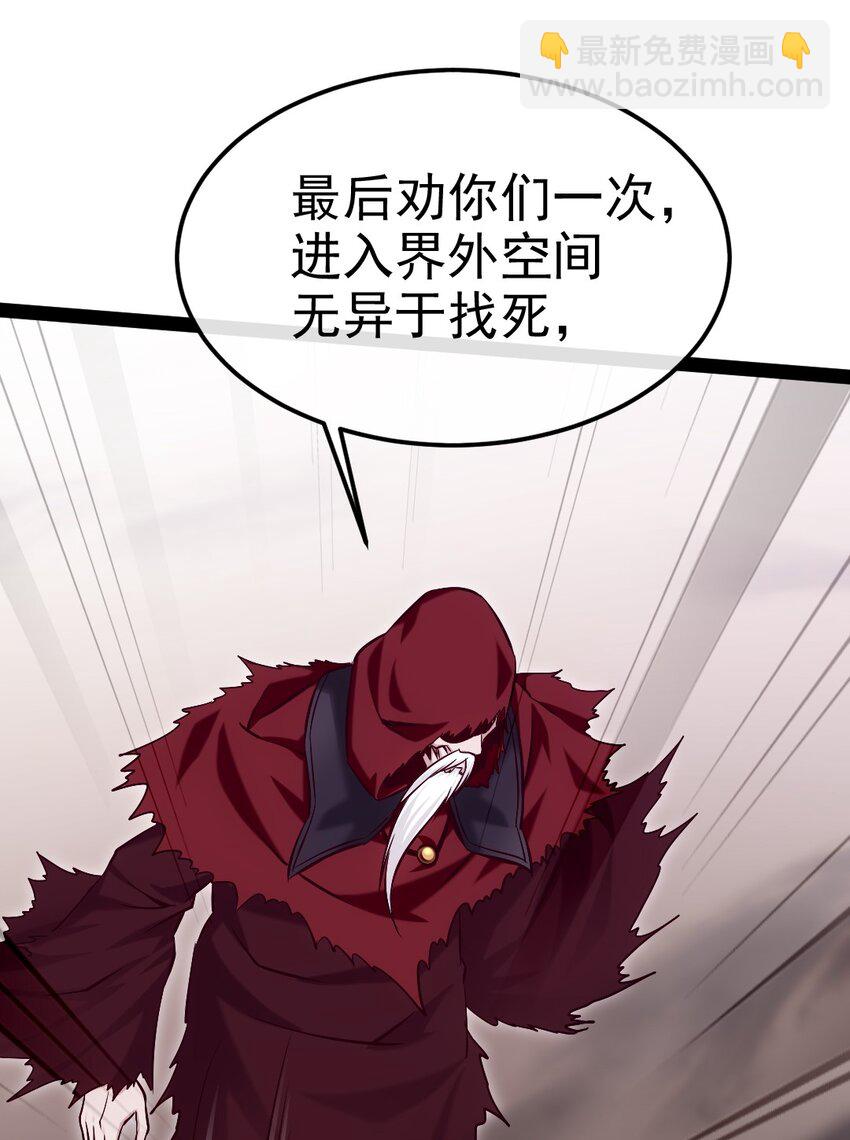 377 危险的界外-第377话