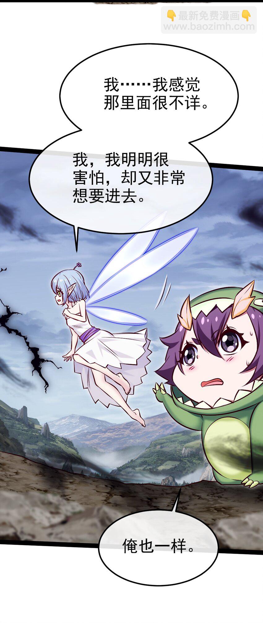 377 危险的界外-第377话