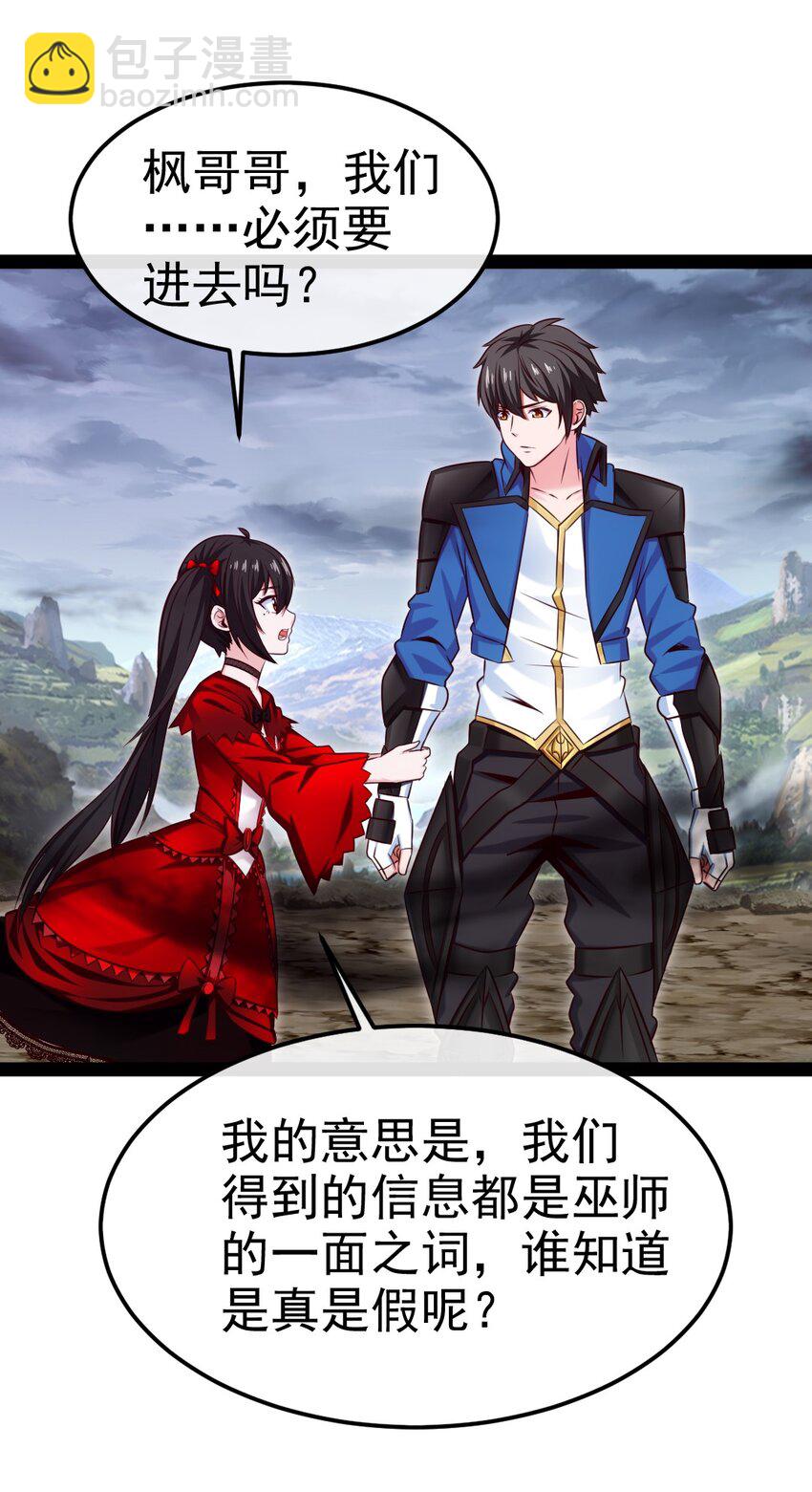 377 危险的界外-第377话