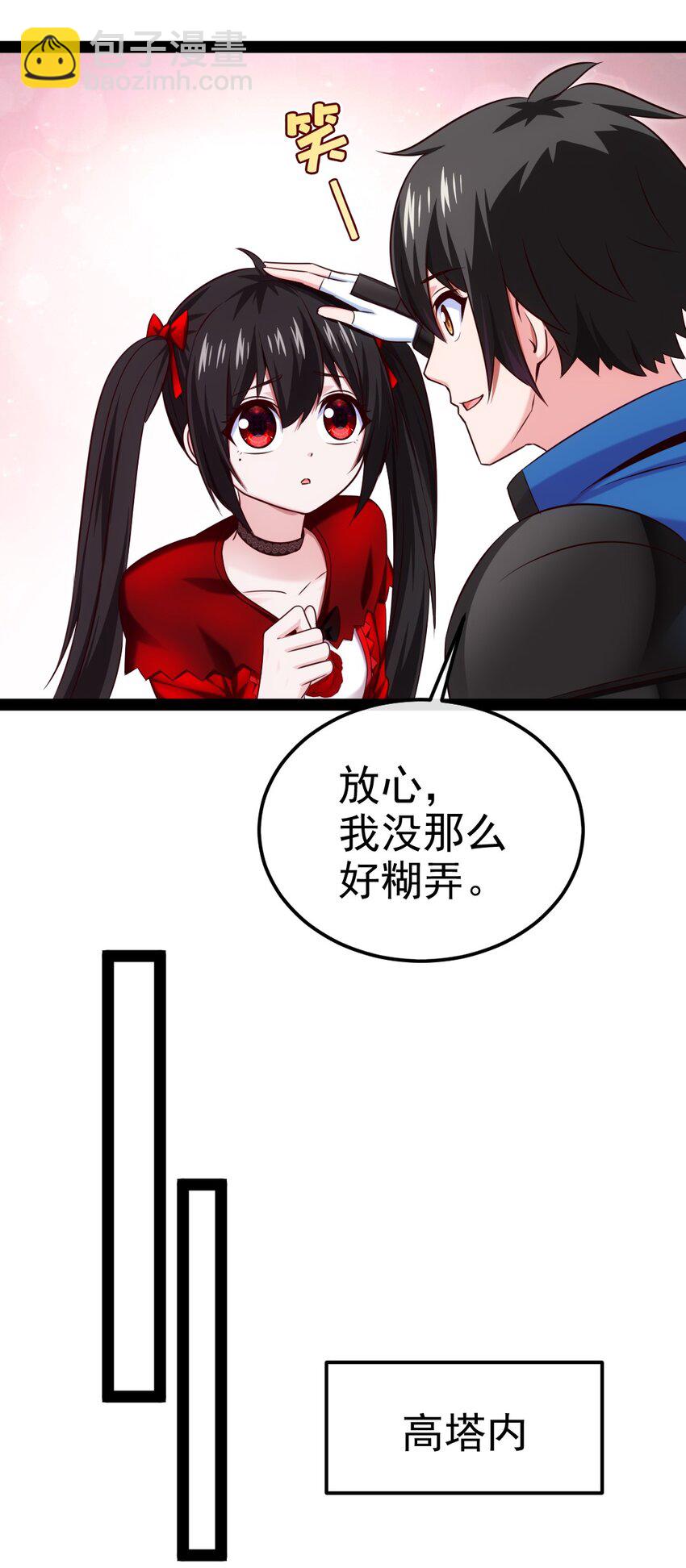 377 危险的界外-第377话