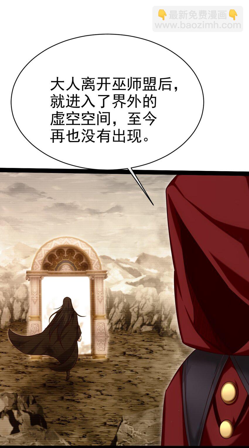 377 危险的界外-第377话