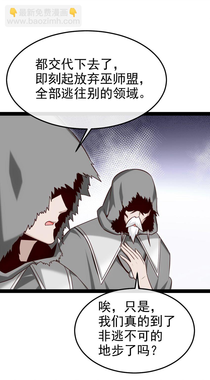377 危险的界外-第377话