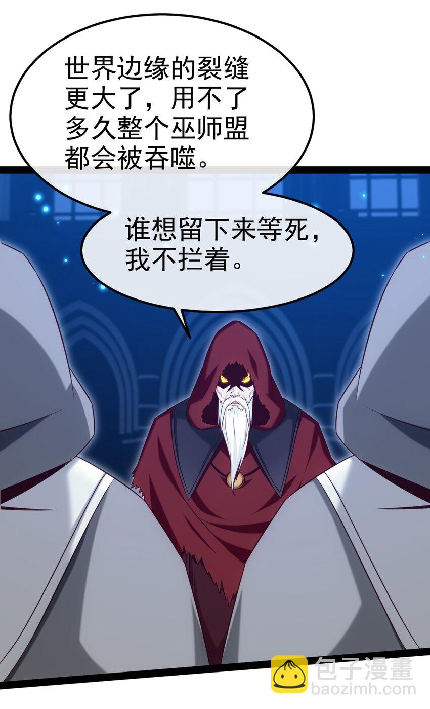 377 危险的界外-第377话