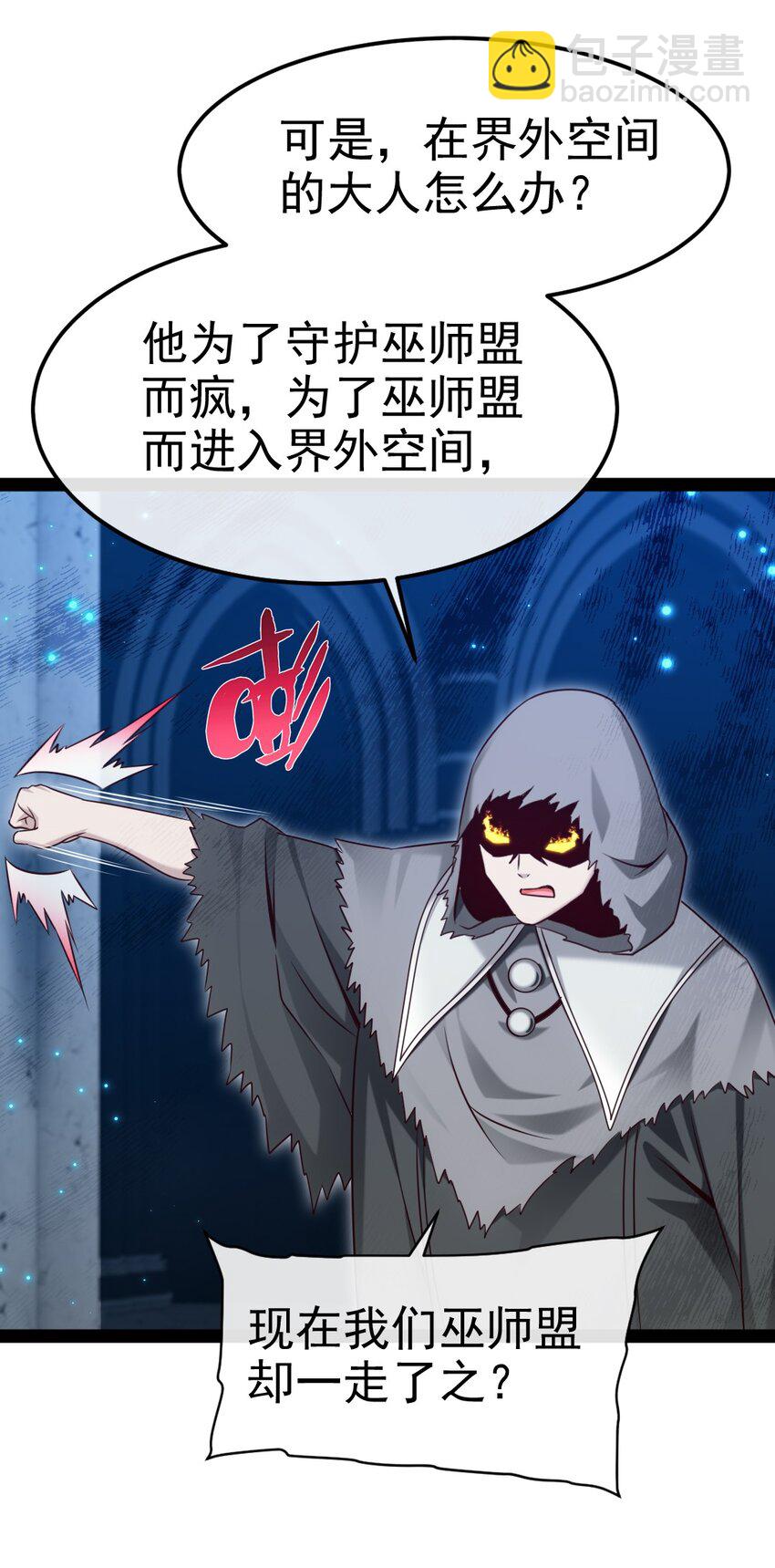 377 危险的界外-第377话