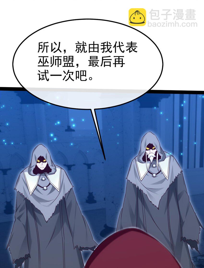 377 危险的界外-第377话