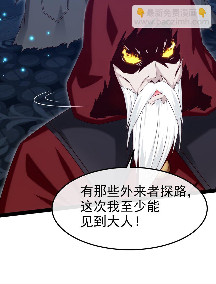 377 危险的界外-第377话