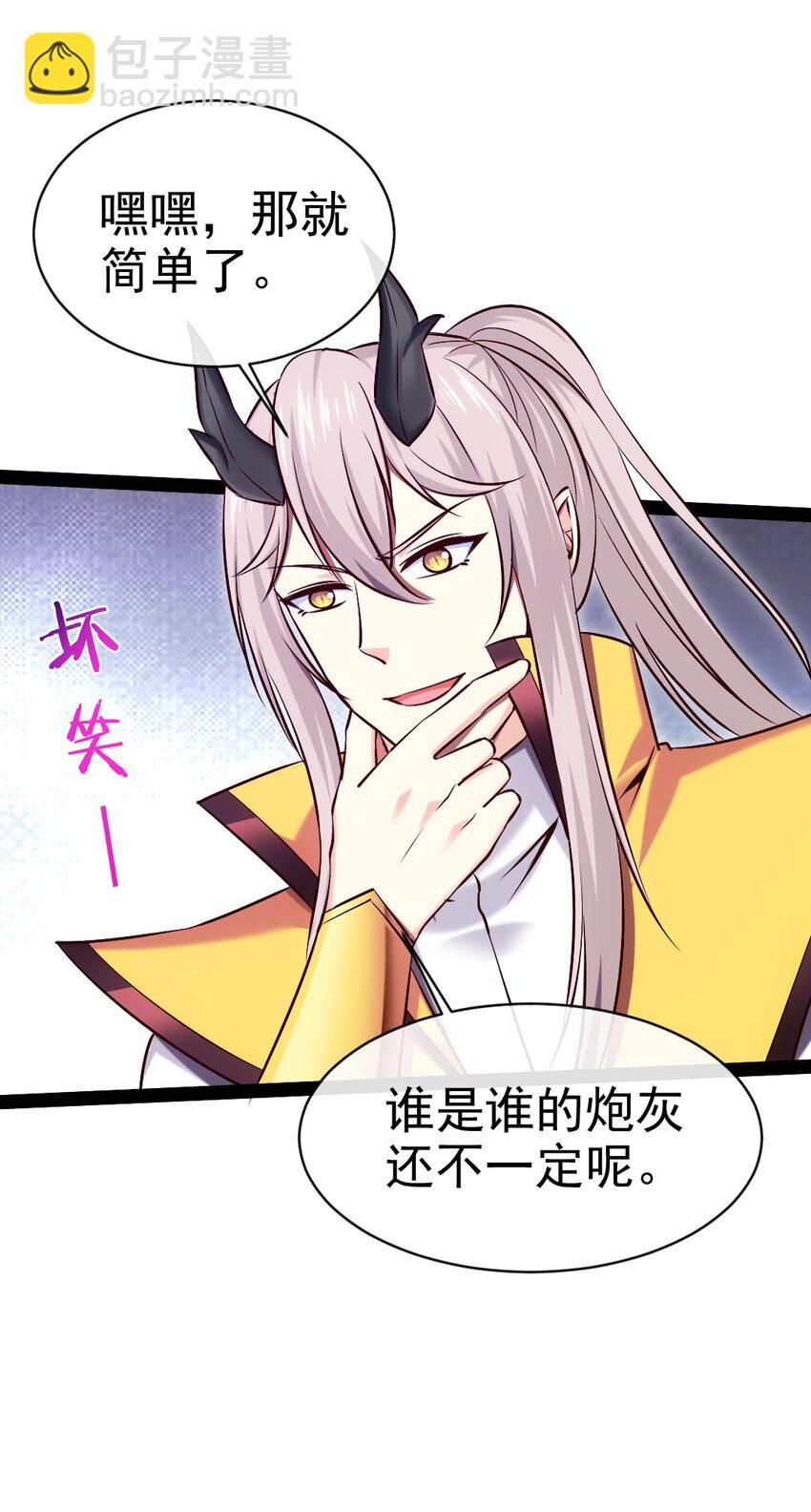377 危险的界外-第377话