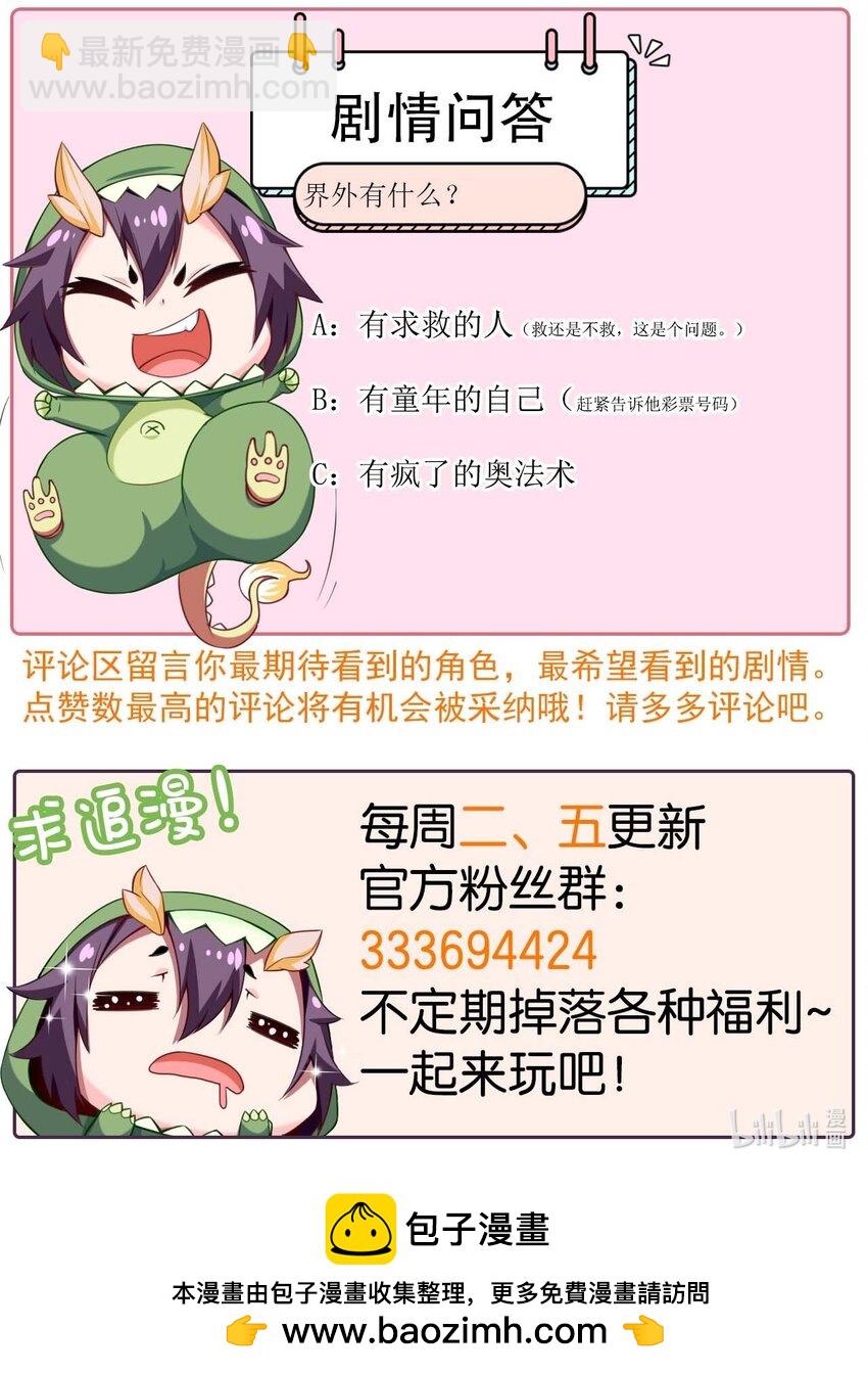 377 危险的界外-第377话