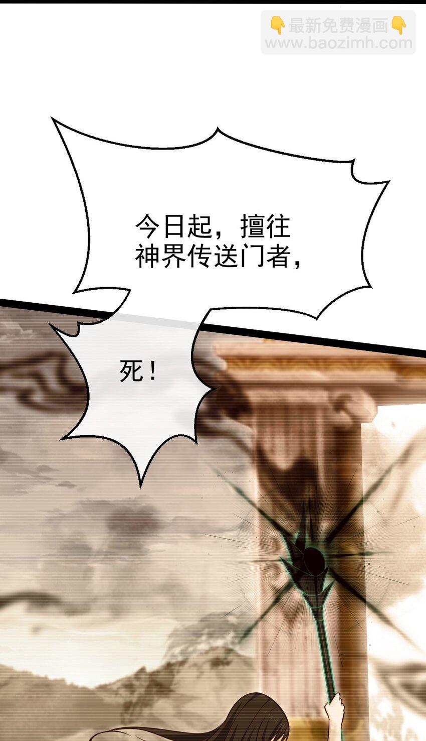 377 危险的界外-第377话