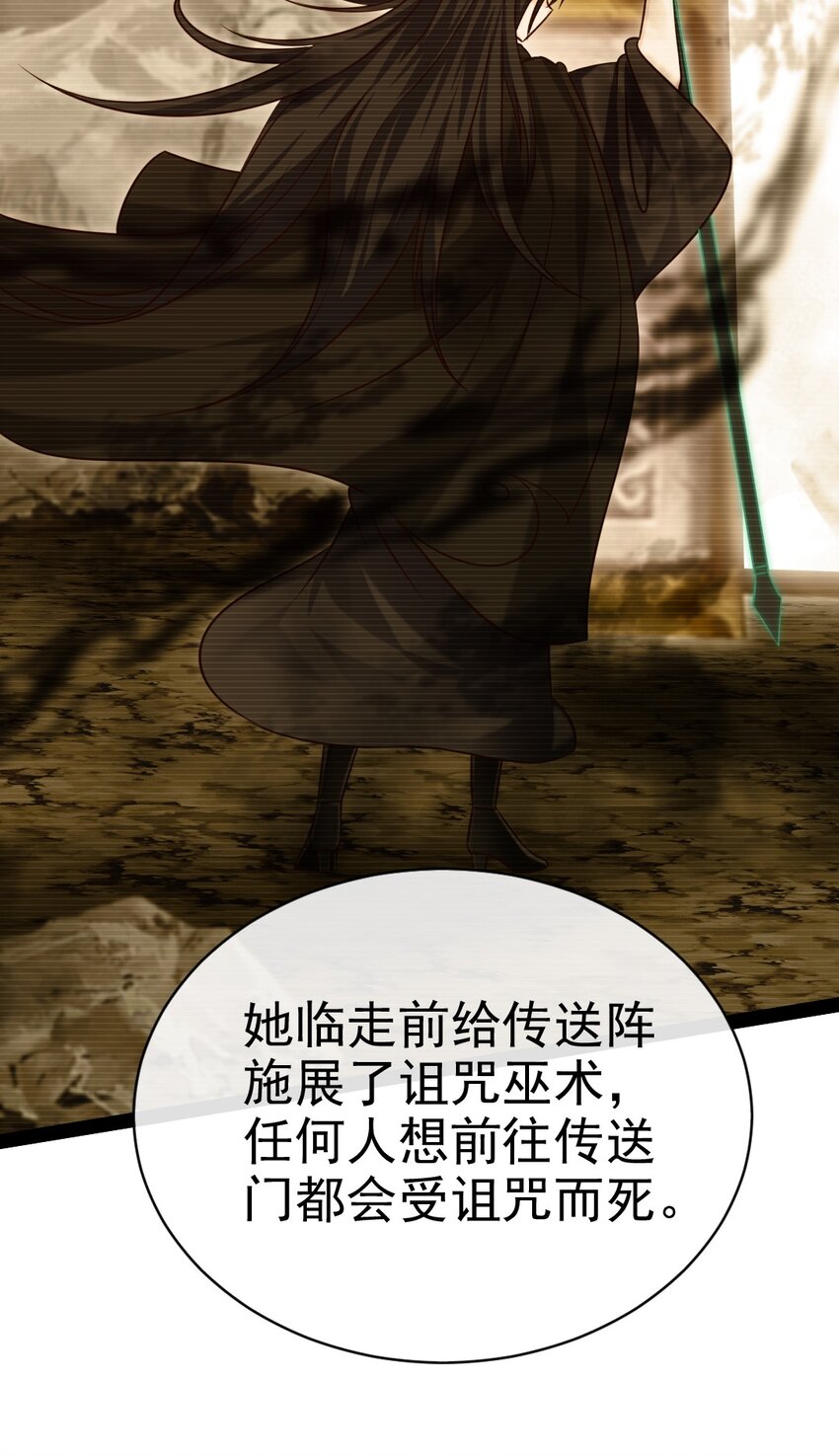 377 危险的界外-第377话