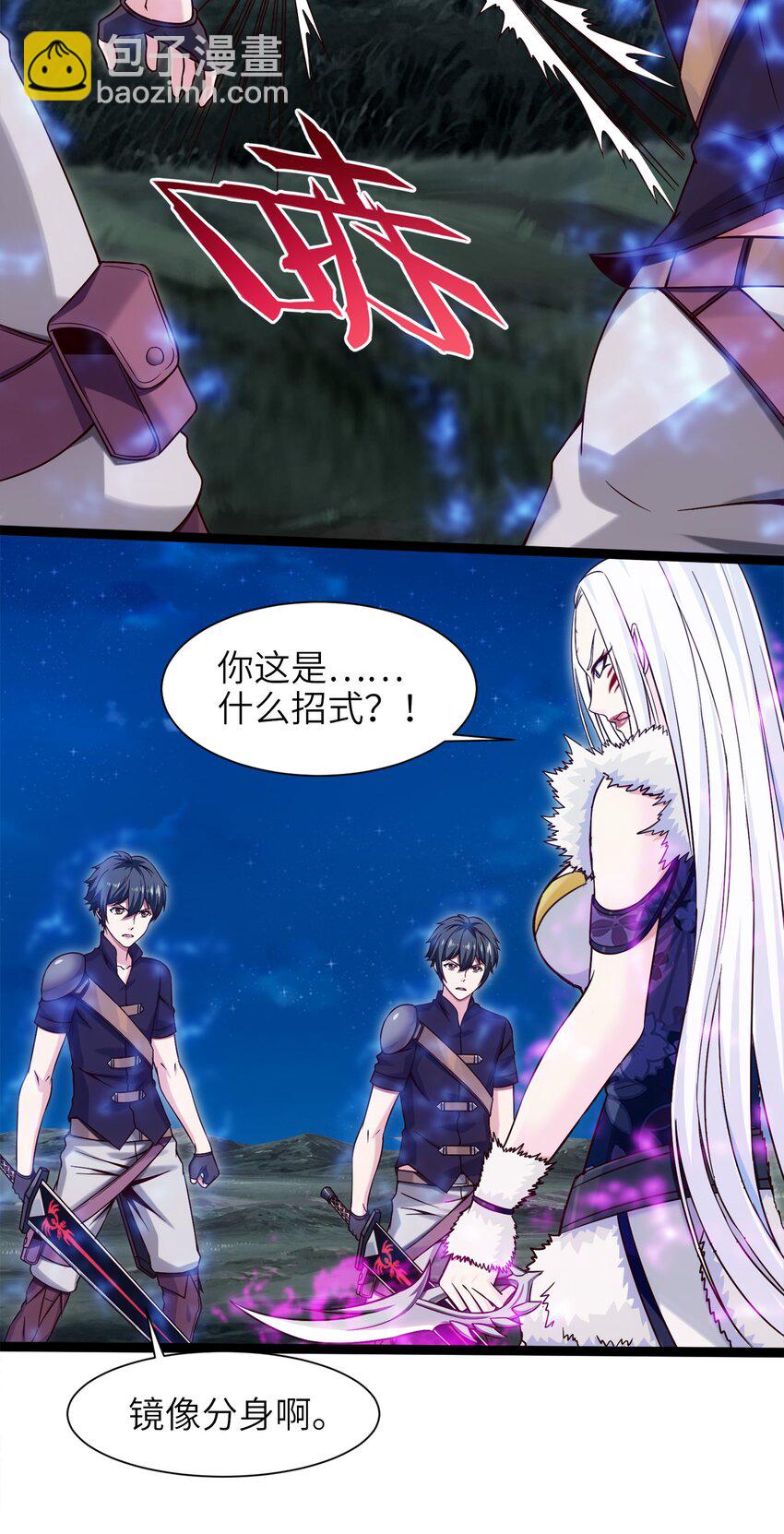 039 真假难辨-第39话