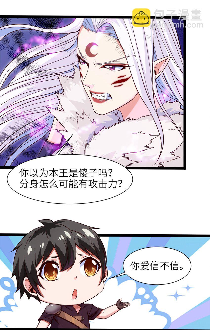 039 真假难辨-第39话