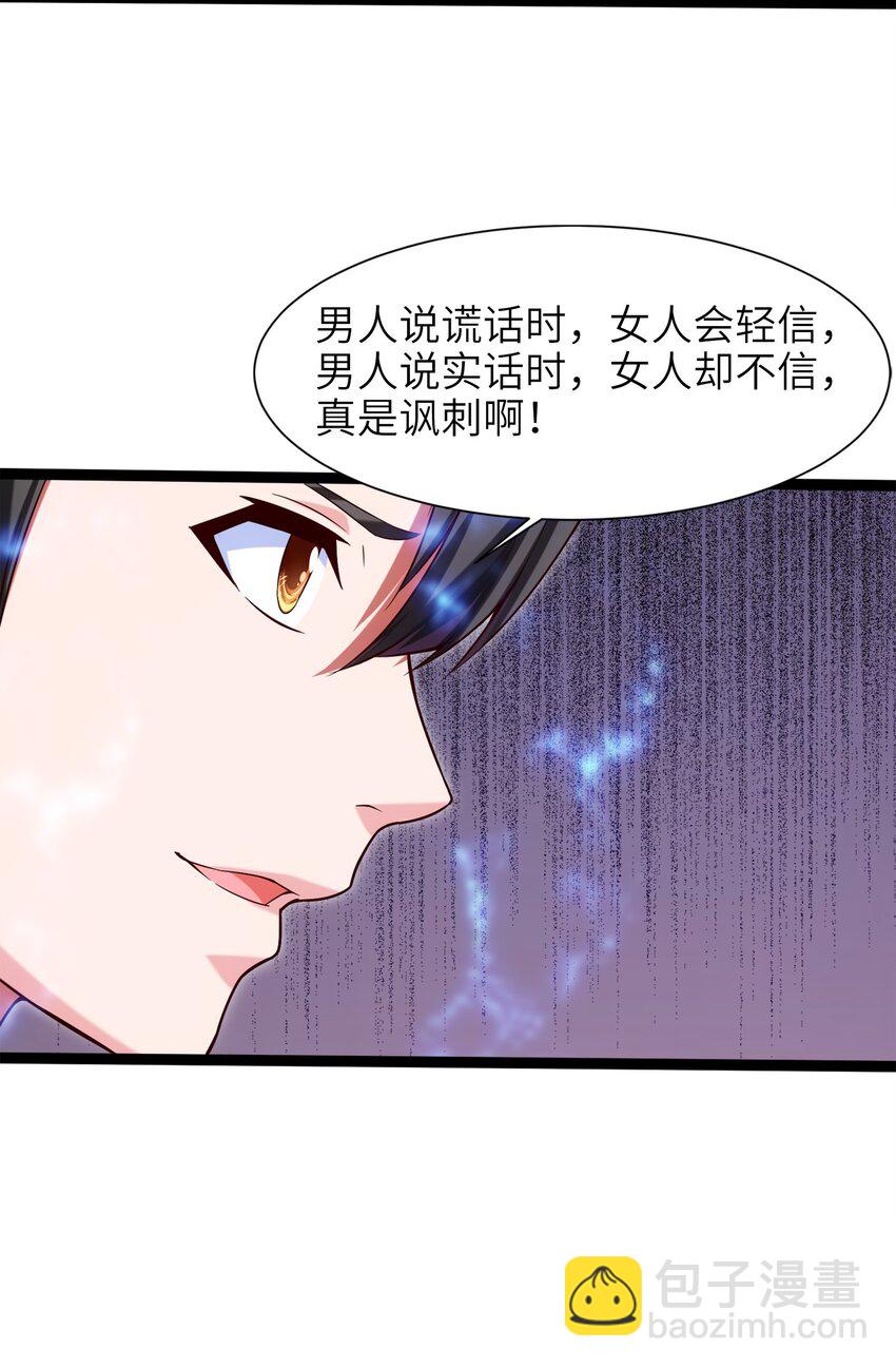 039 真假难辨-第39话