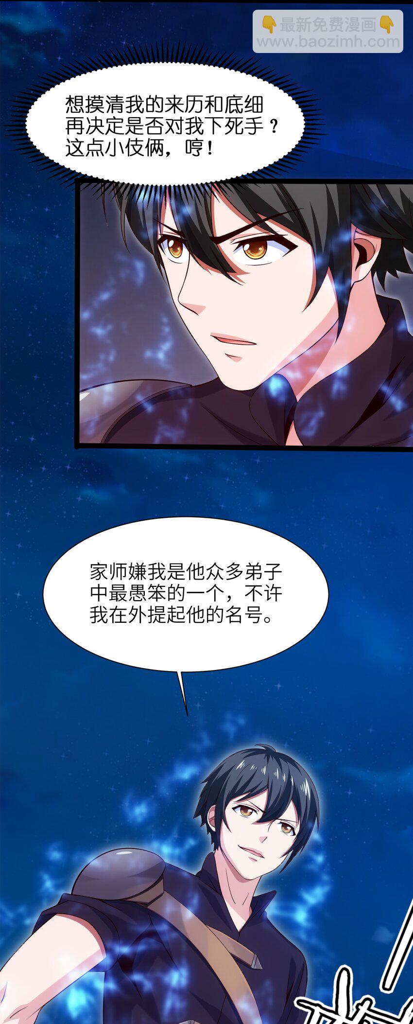 039 真假难辨-第39话