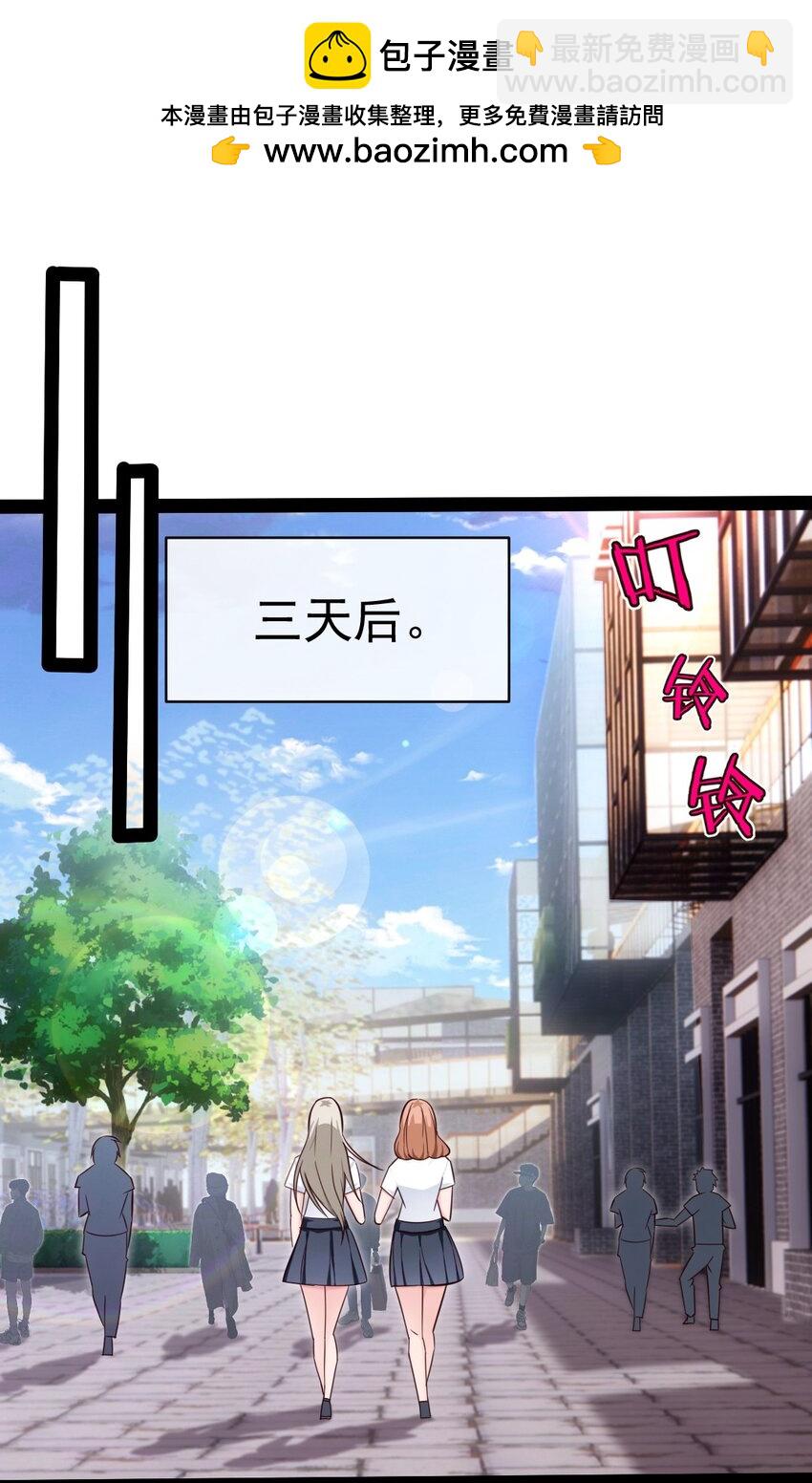 379 校园大恐怖(1/2)-第379话