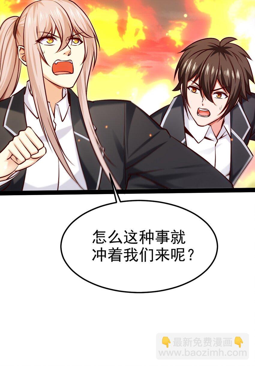 379 校园大恐怖(1/2)-第379话