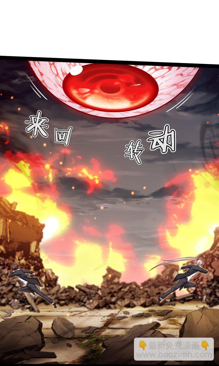 379 校园大恐怖(1/2)-第379话