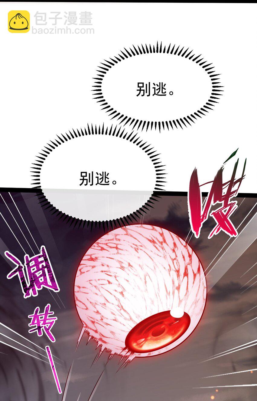 379 校园大恐怖(1/2)-第379话