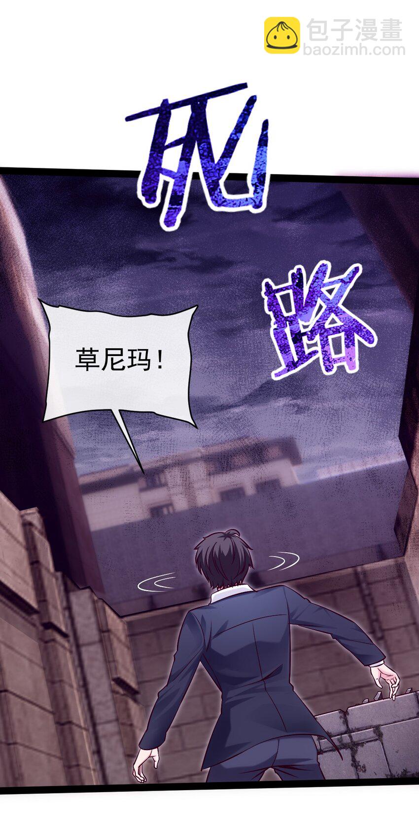 379 校园大恐怖(1/2)-第379话