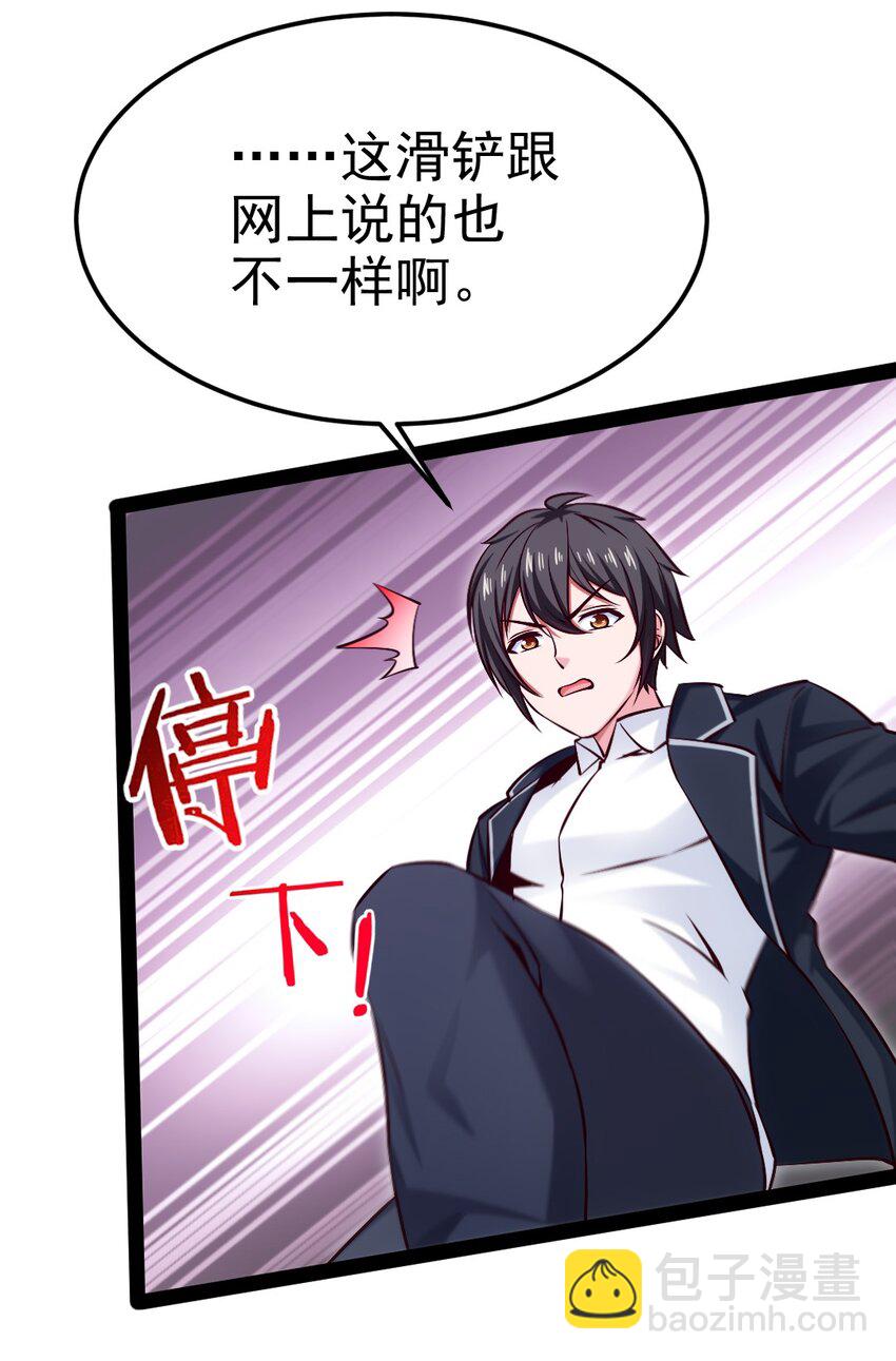 379 校园大恐怖(1/2)-第379话
