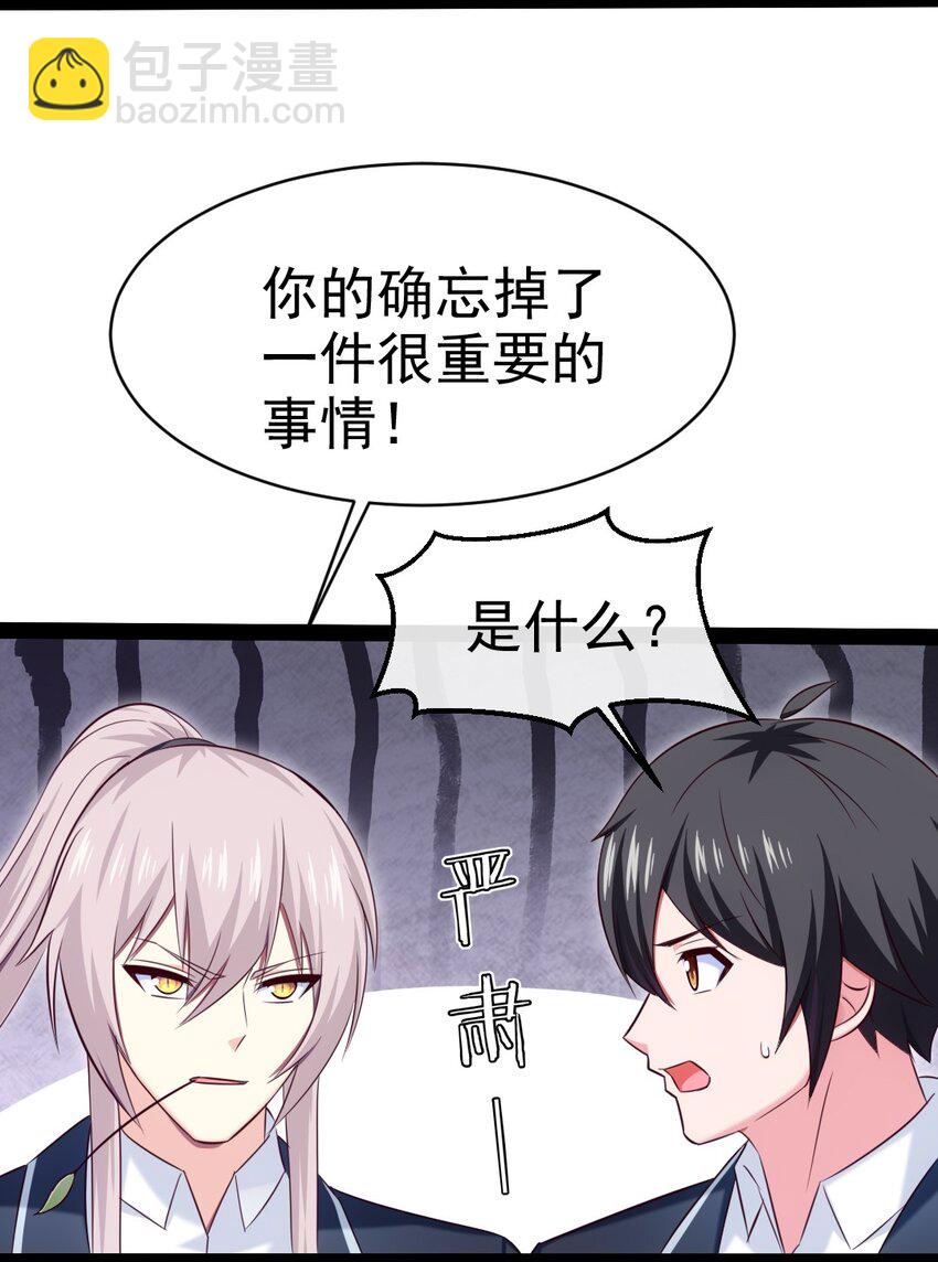 379 校园大恐怖(1/2)-第379话