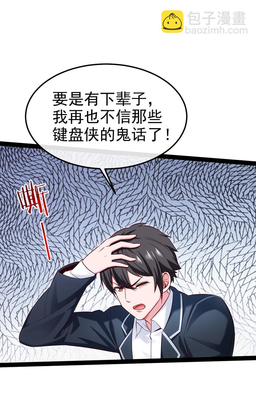 379 校园大恐怖(1/2)-第379话