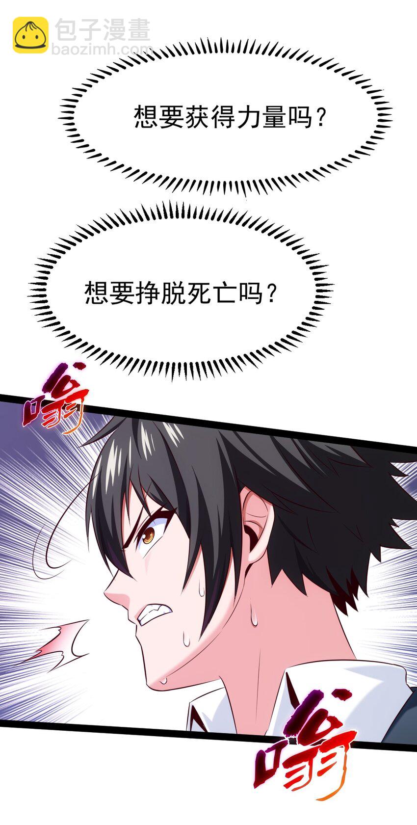 379 校园大恐怖(1/2)-第379话