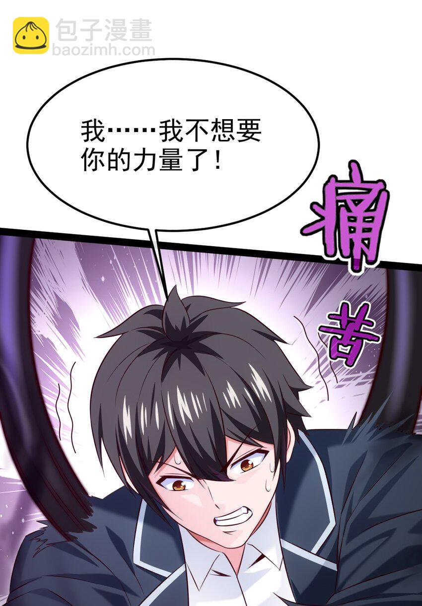 379 校园大恐怖(1/2)-第379话