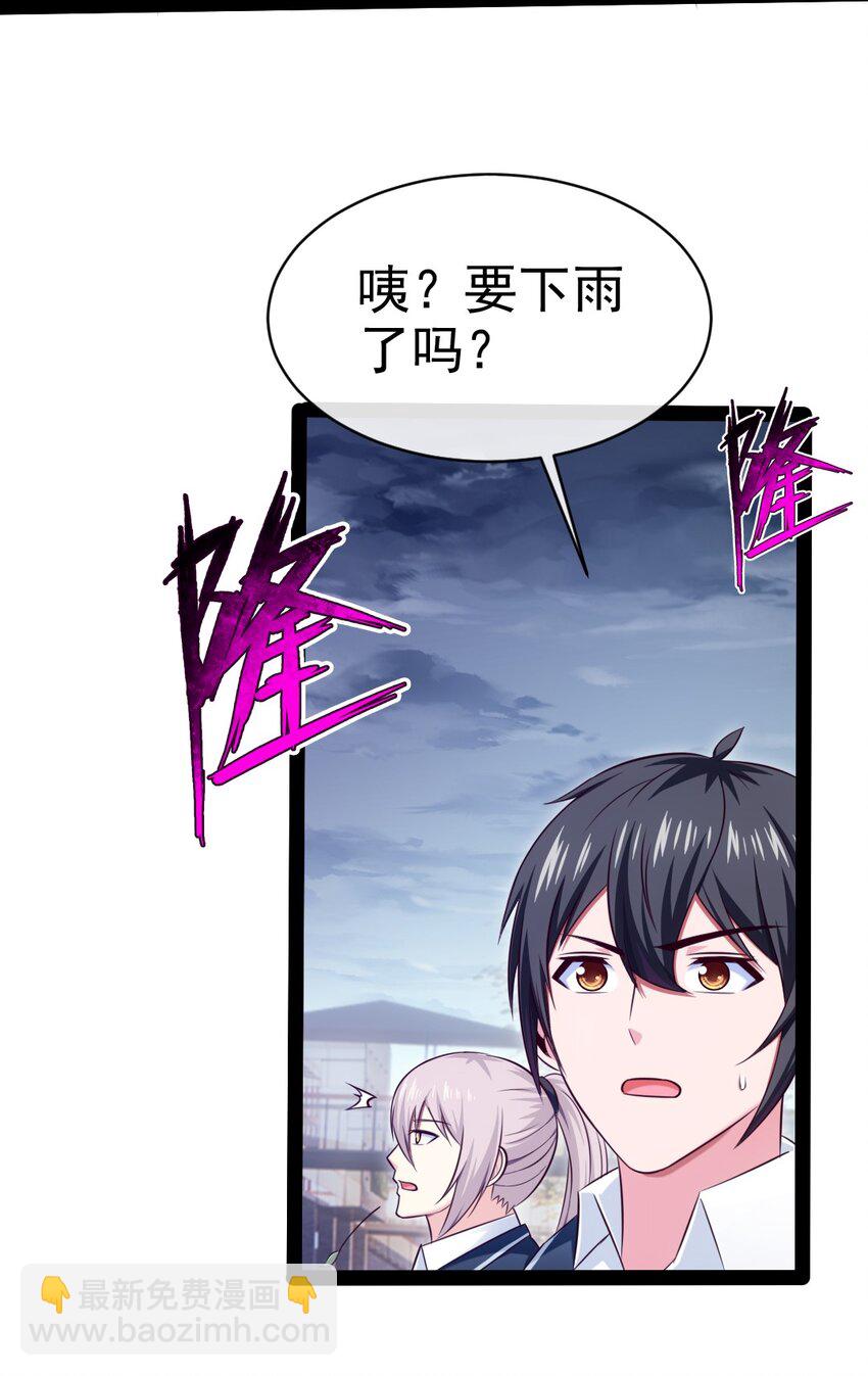 379 校园大恐怖(1/2)-第379话