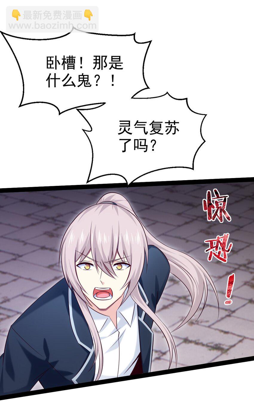 379 校园大恐怖(1/2)-第379话