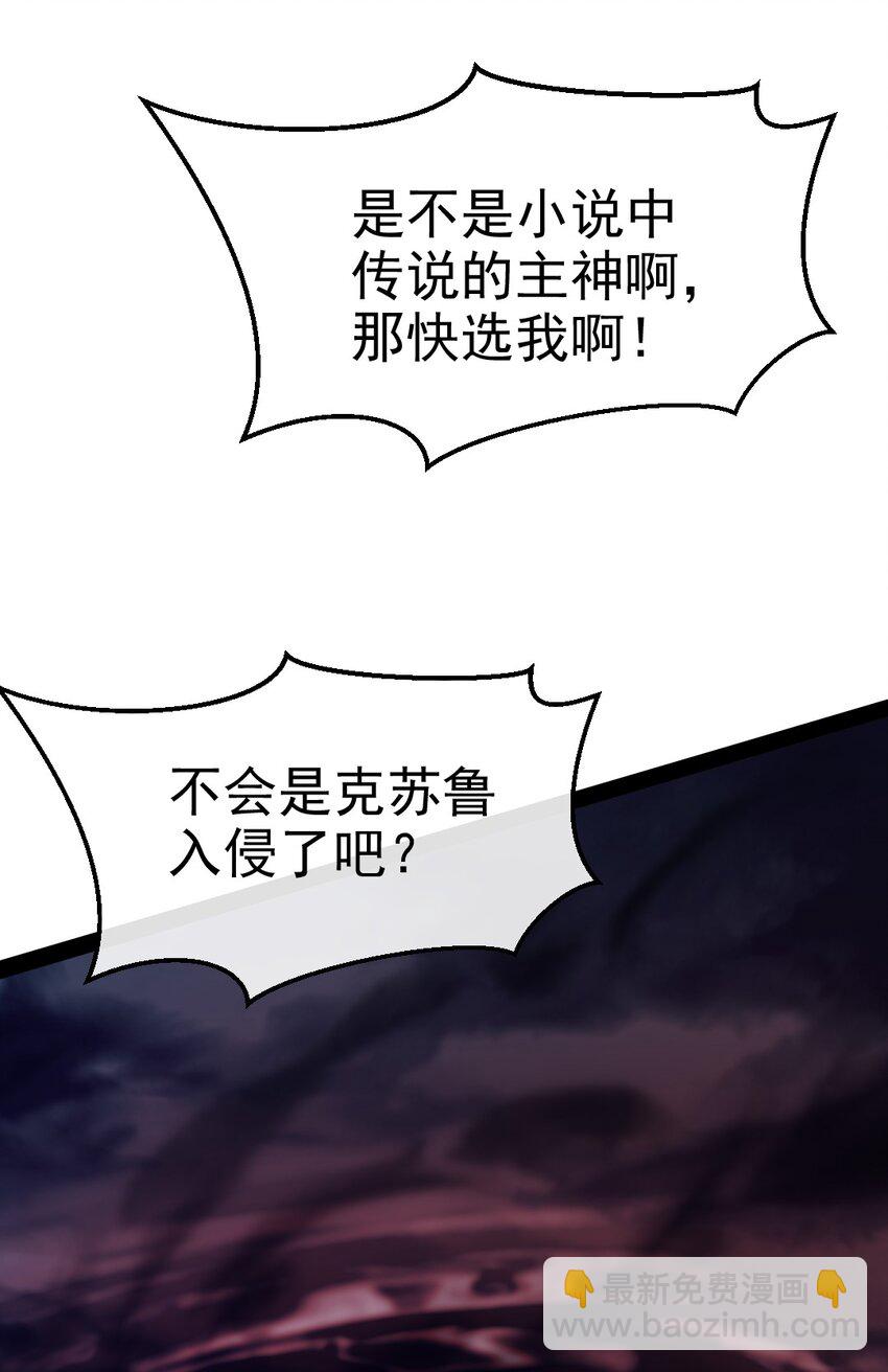 379 校园大恐怖(1/2)-第379话