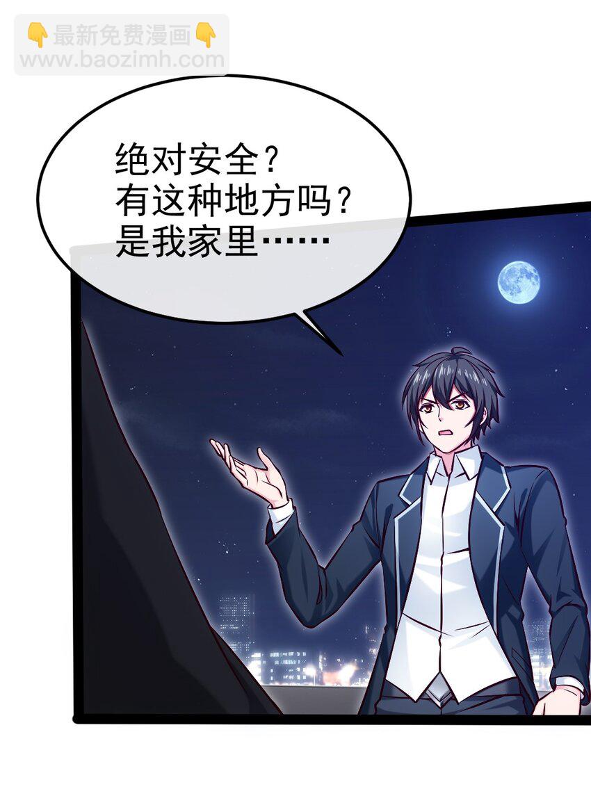381 网吧是安全屋？(1/2)-第381话