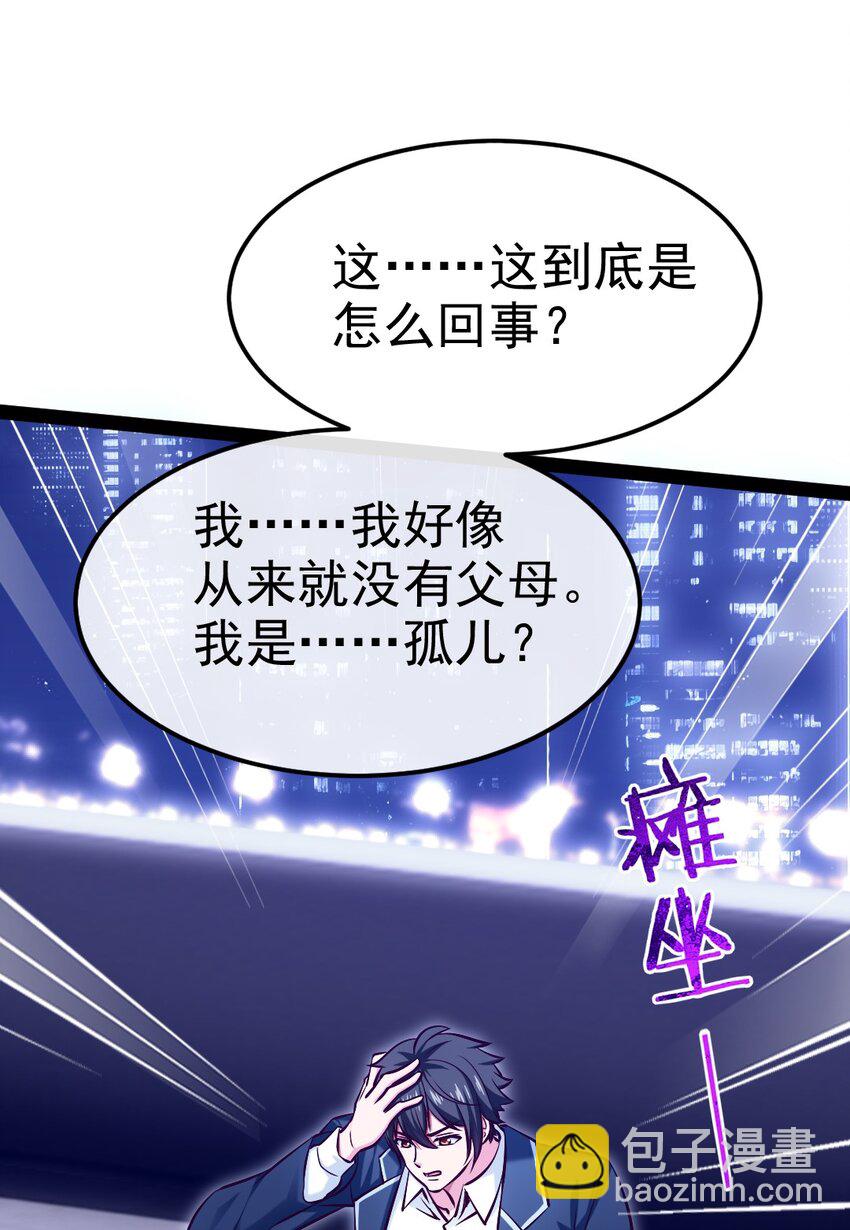 381 网吧是安全屋？(1/2)-第381话