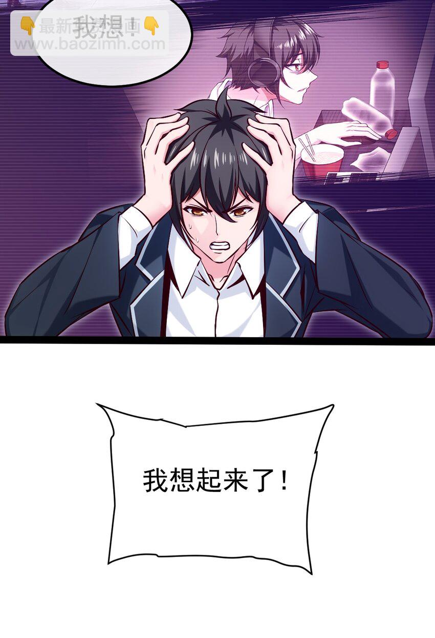 381 网吧是安全屋？(1/2)-第381话