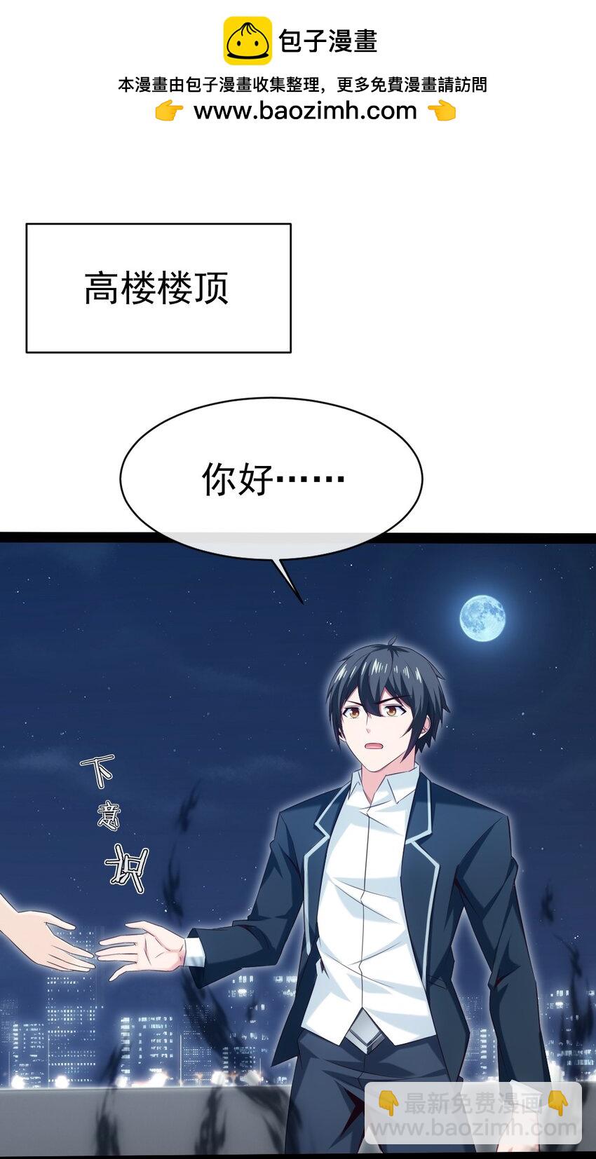 381 网吧是安全屋？(1/2)-第381话