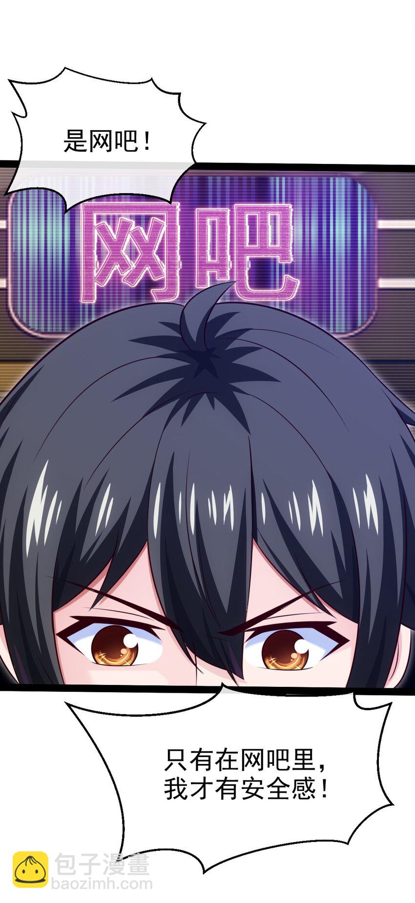 381 网吧是安全屋？(1/2)-第381话