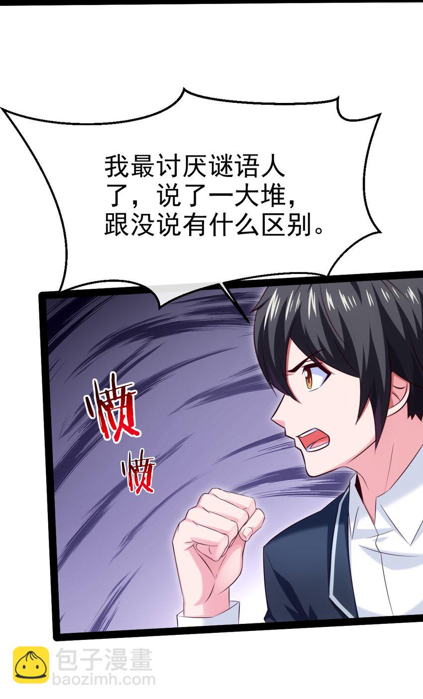 381 网吧是安全屋？(1/2)-第381话