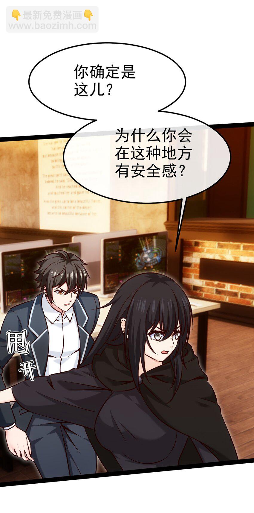 381 网吧是安全屋？(1/2)-第381话