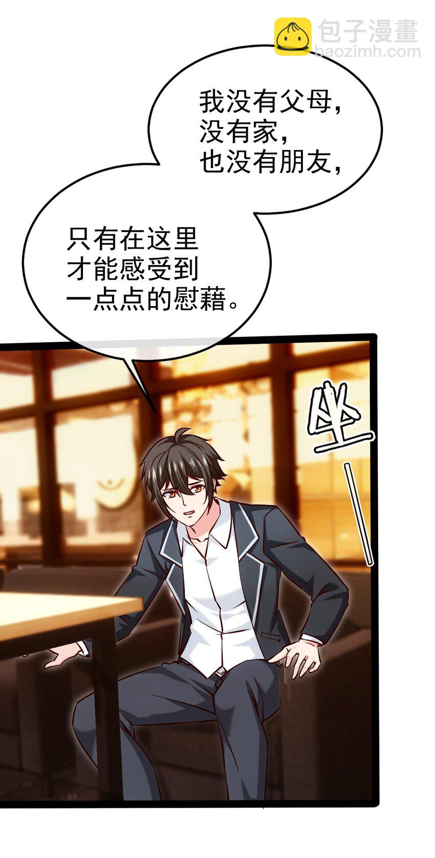381 网吧是安全屋？(1/2)-第381话