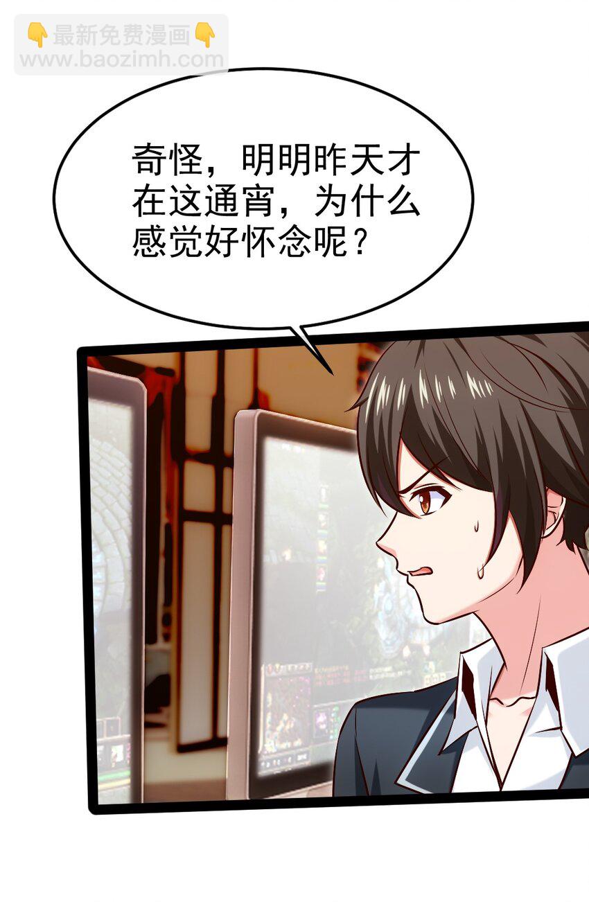 381 网吧是安全屋？(1/2)-第381话
