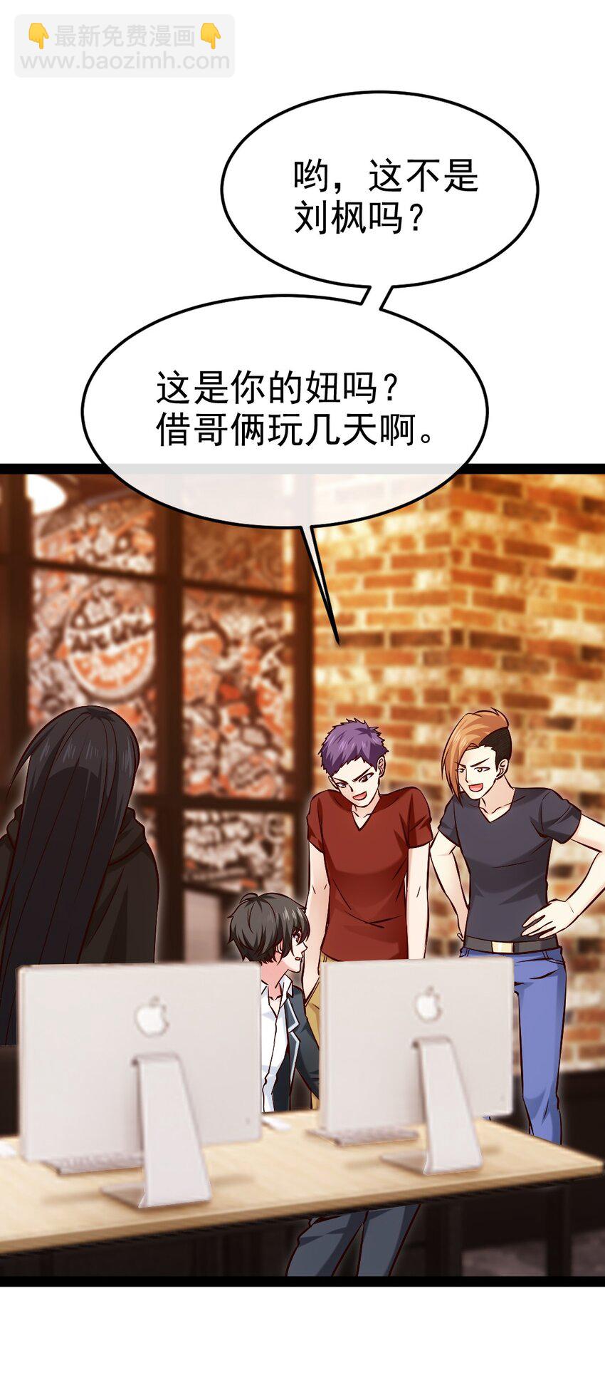 381 网吧是安全屋？(1/2)-第381话